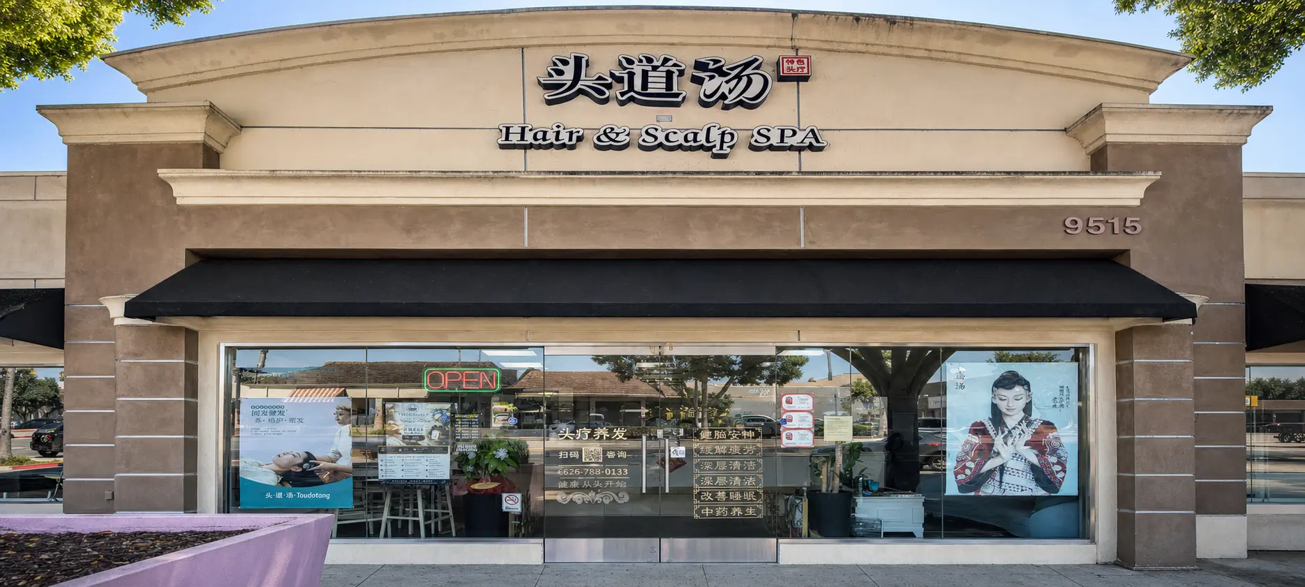 Temple City 门店护理场景